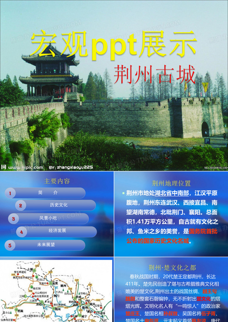 荆州介绍