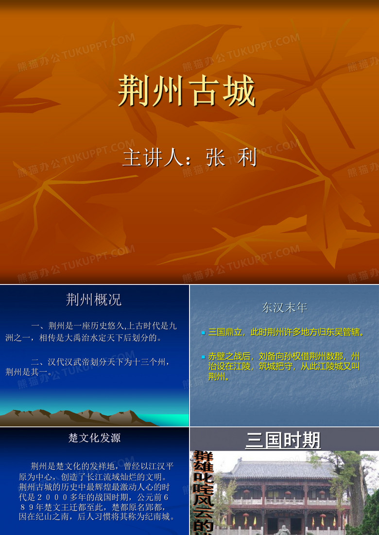荆州古城