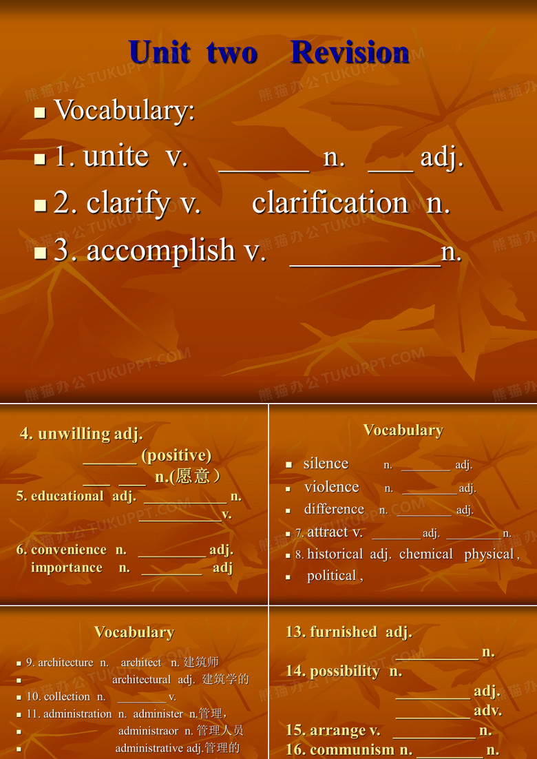 建筑学的.ppt