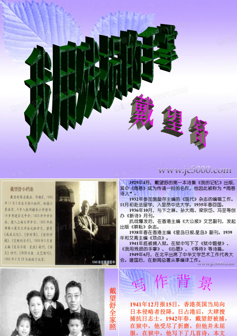 我用残损的手掌