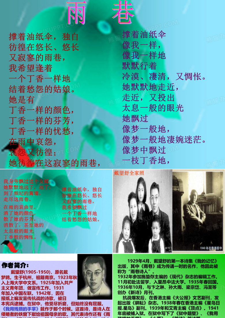 我用残损的手掌