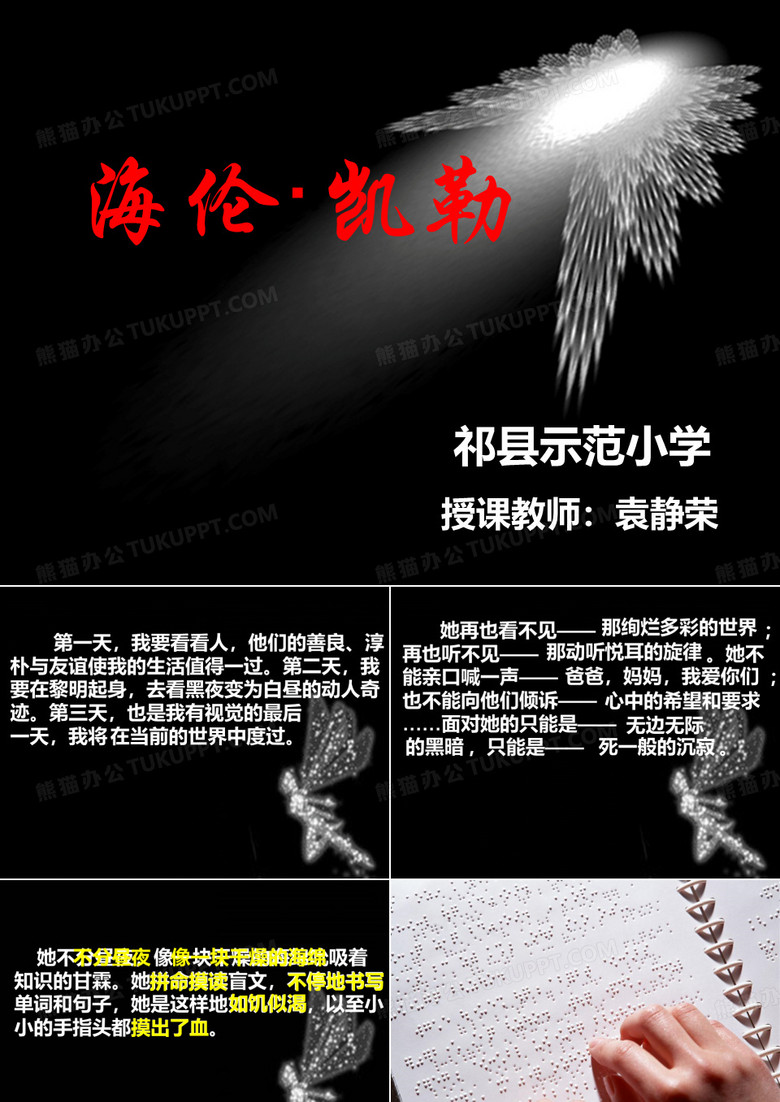 海伦.凯勒