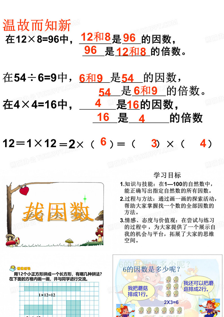 找因数3