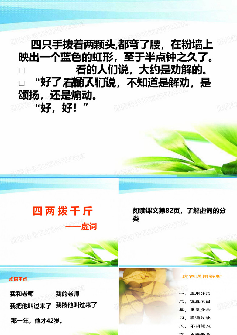虚词
