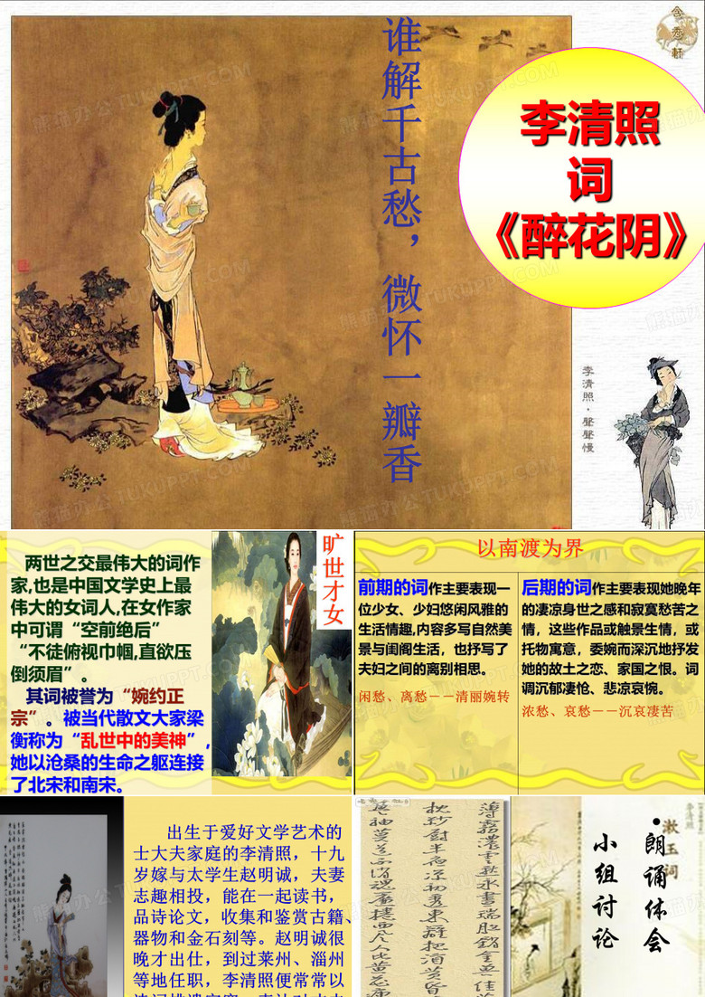 醉花阴。李清照