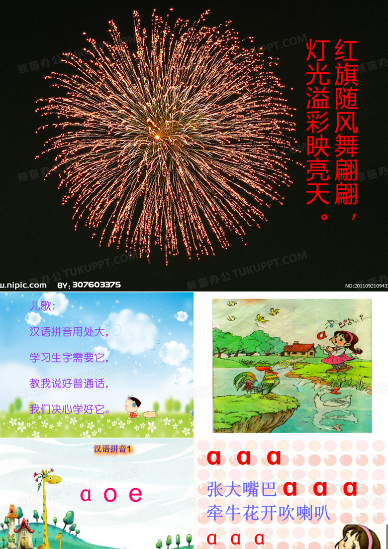 拼音aoe