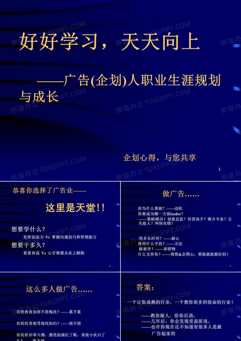 好好学习
