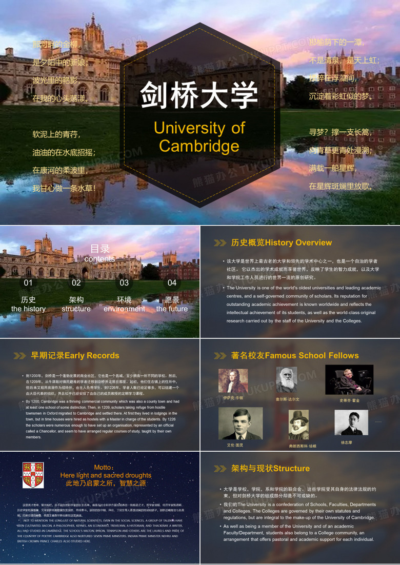 剑桥大学