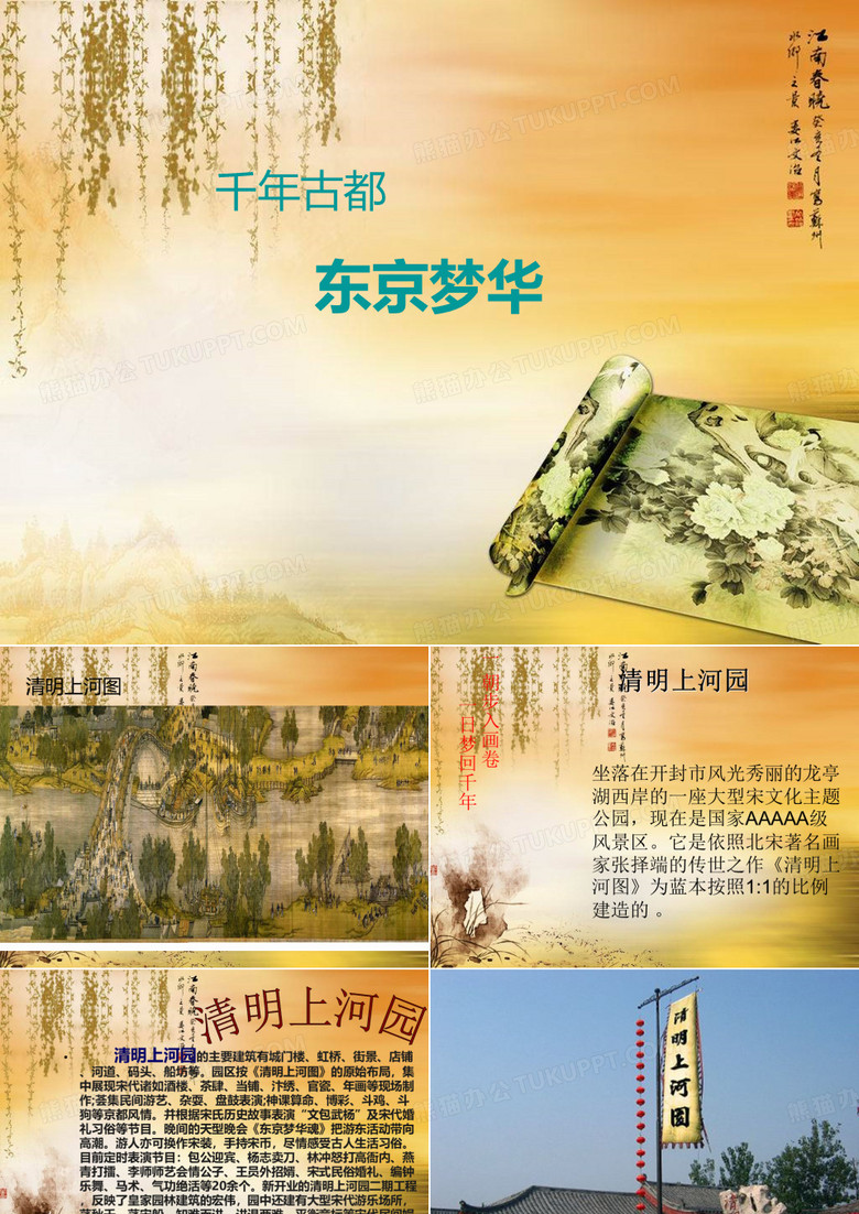 清明上河园 (1)