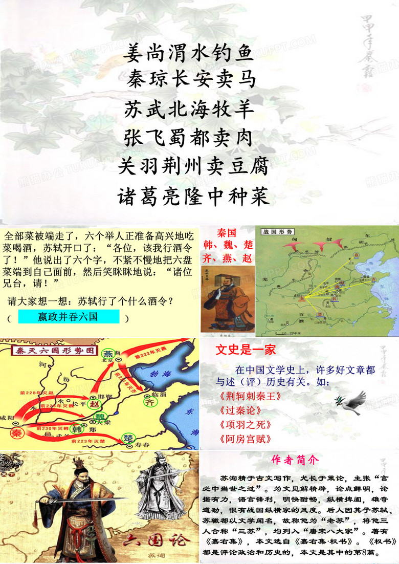 周邦彦《苏幕遮》