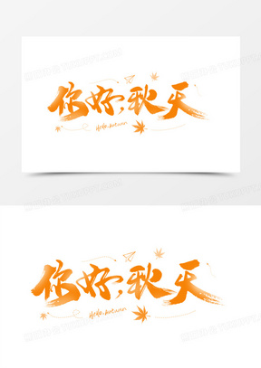 一叶知秋图片素材