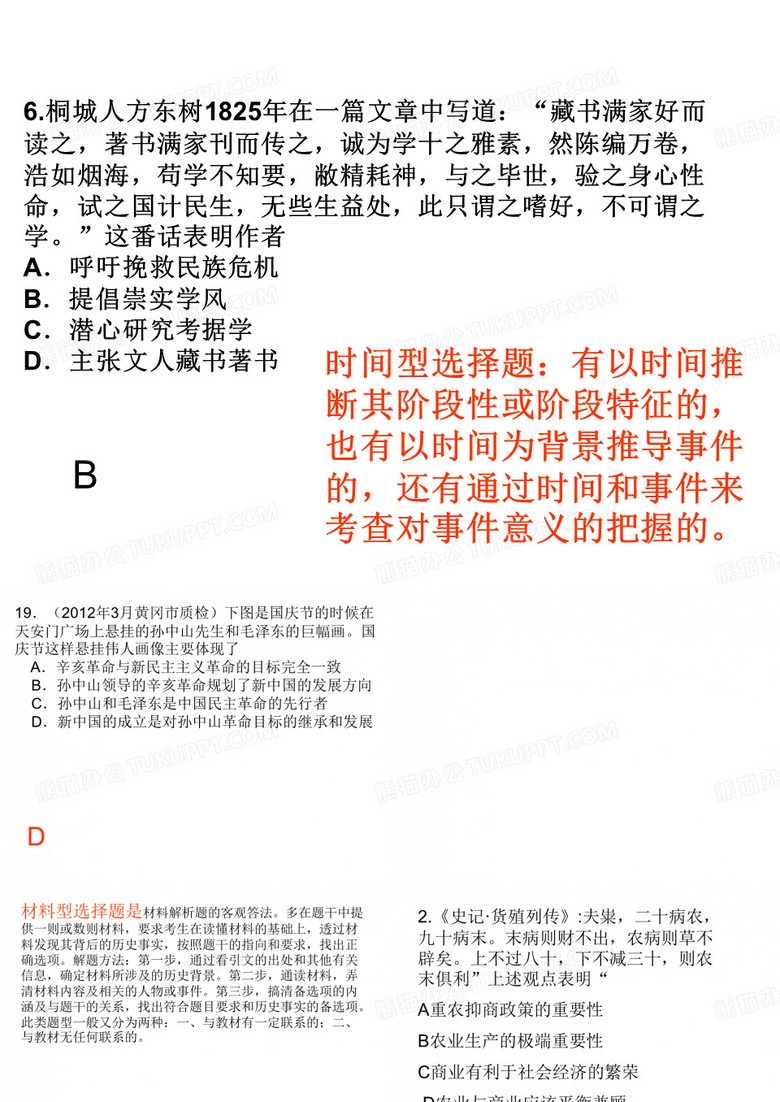 《1861年俄国农奴制改革》