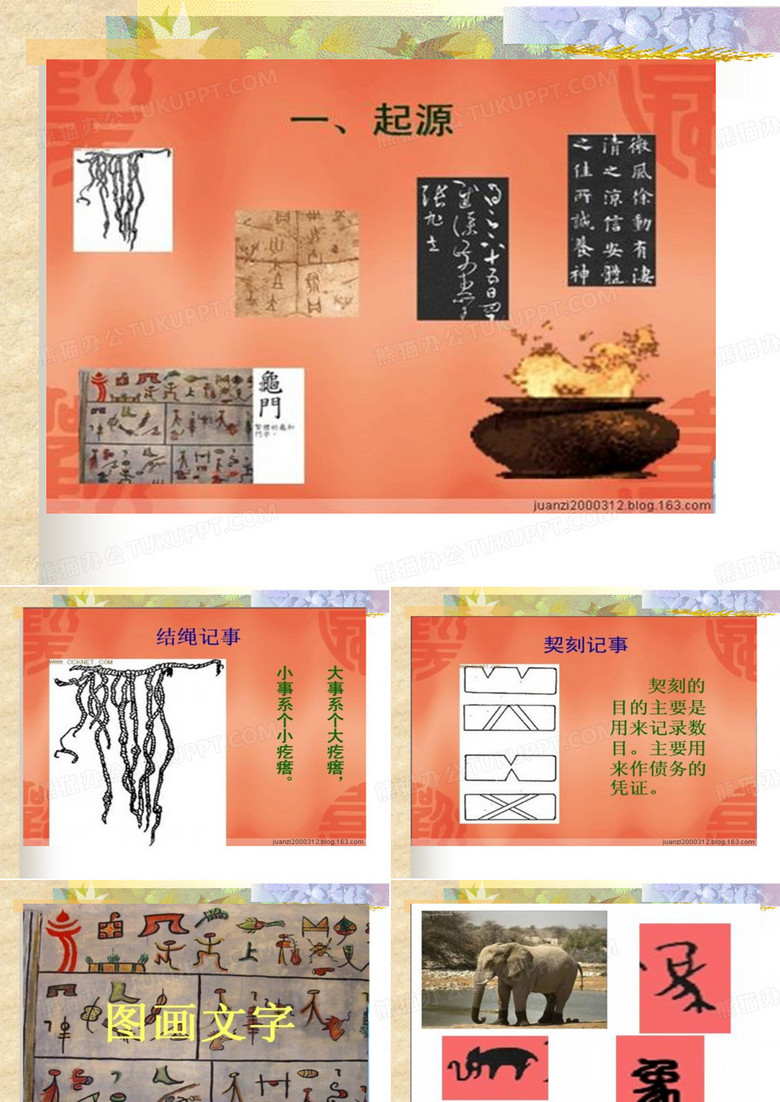 《语言的演变》