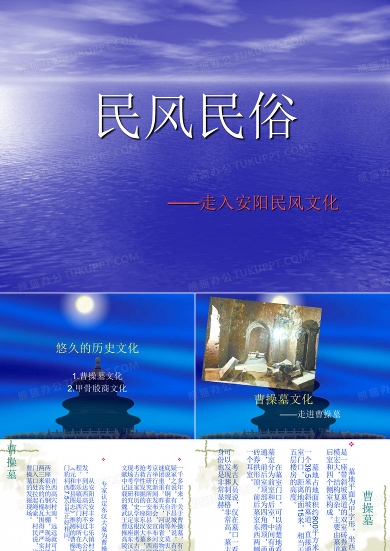 安阳文化