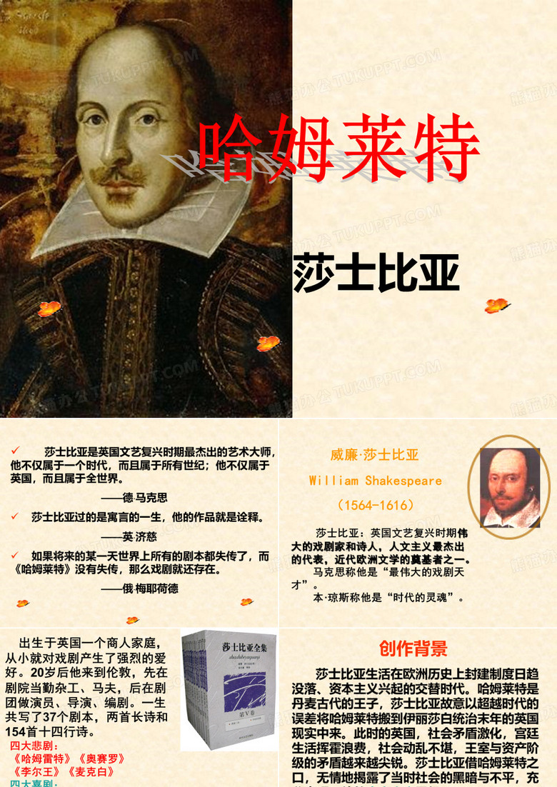 《哈姆莱特》