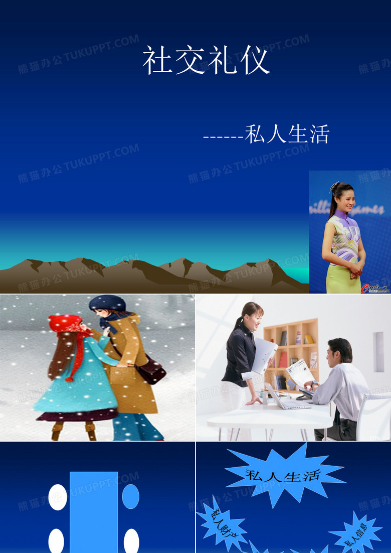 礼仪 素材 演讲 进场音乐