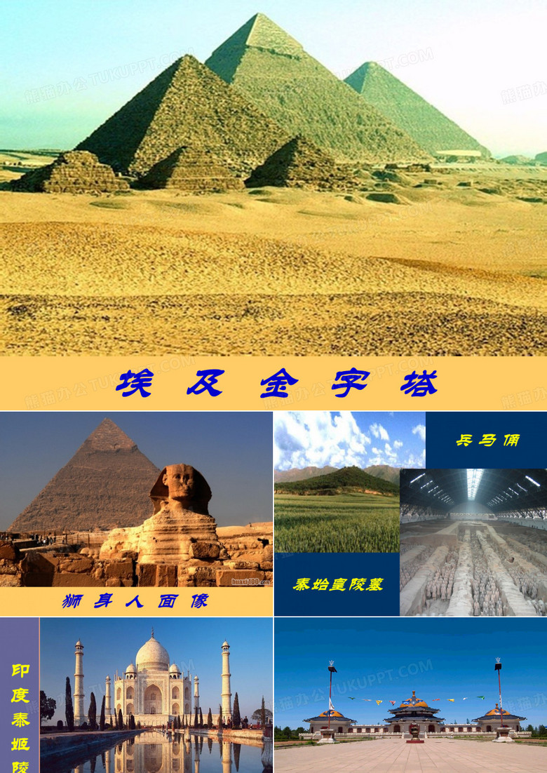 世间最美的坟墓.