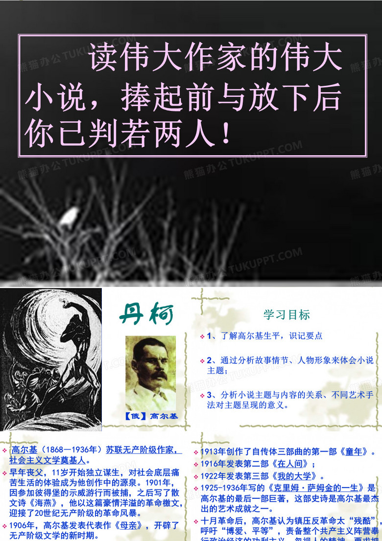 丹柯