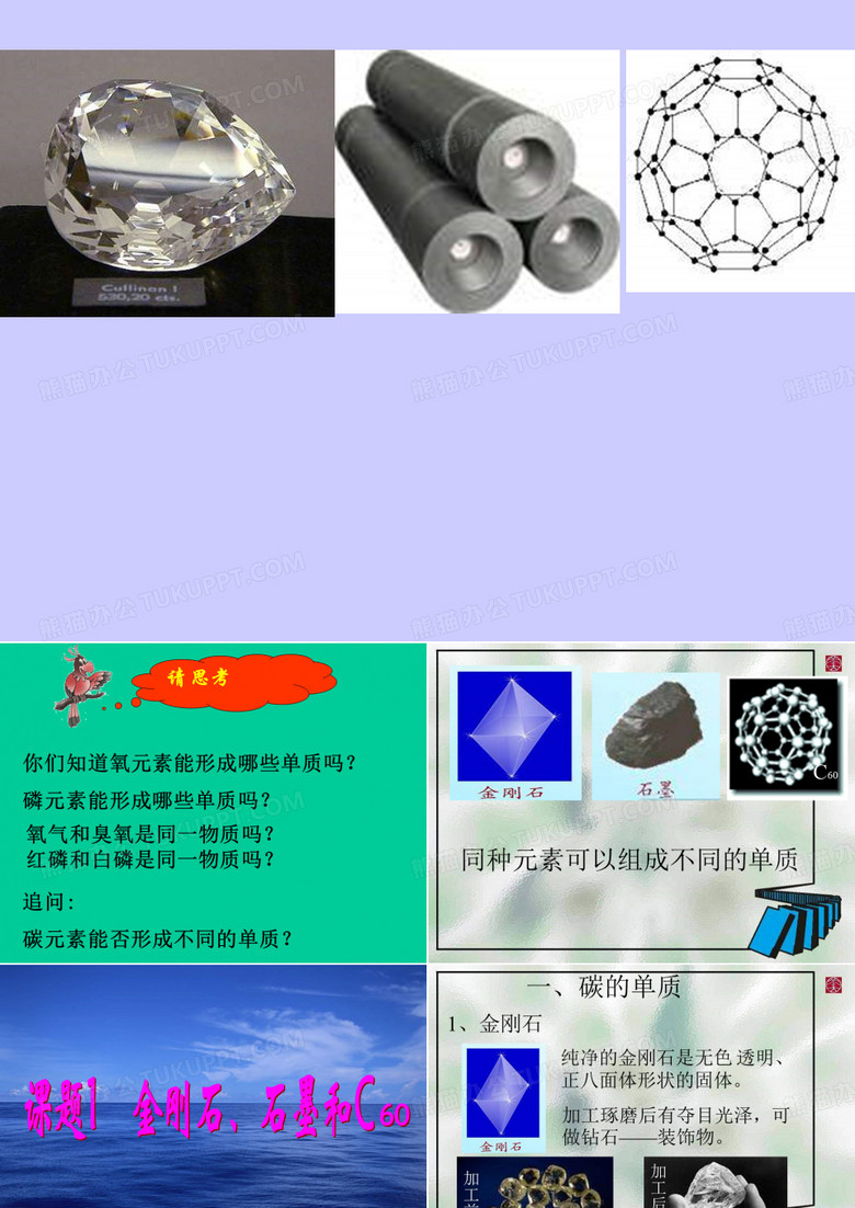 金刚石石墨
