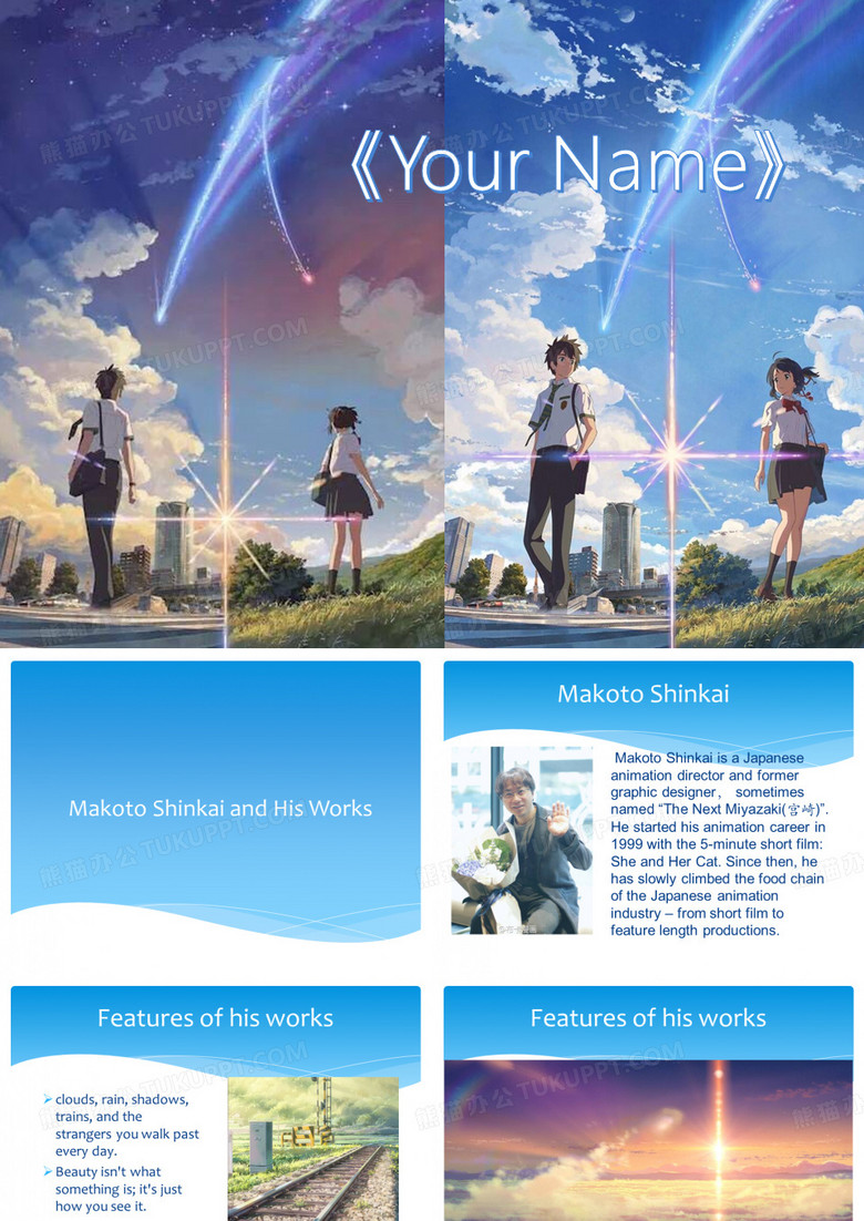 《你的名字》和新海诚英文ppt