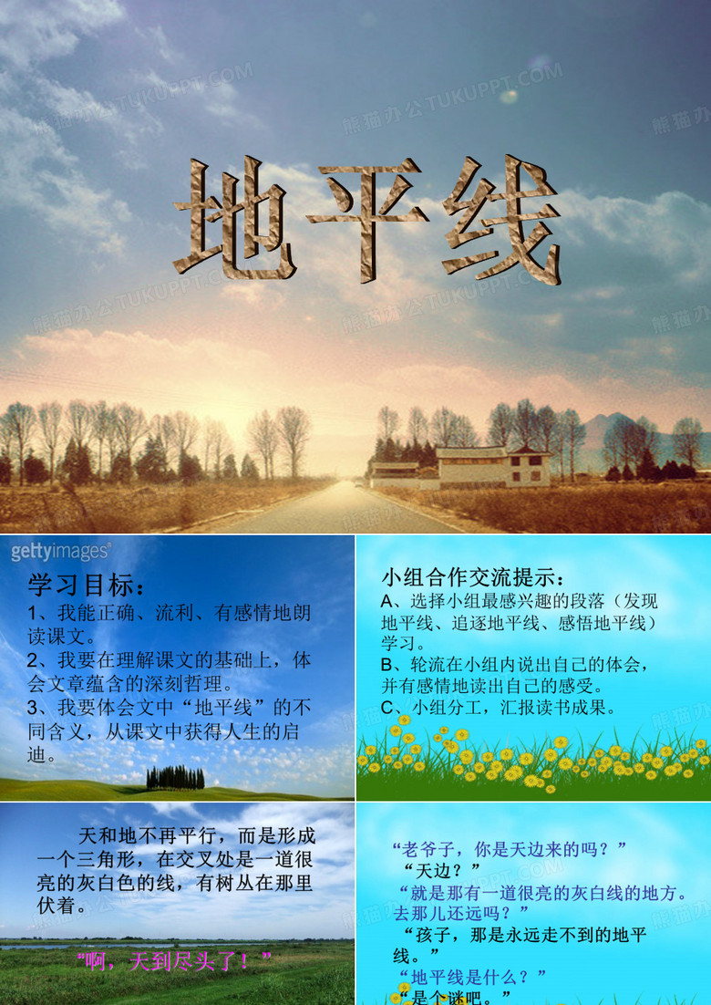 地平线2