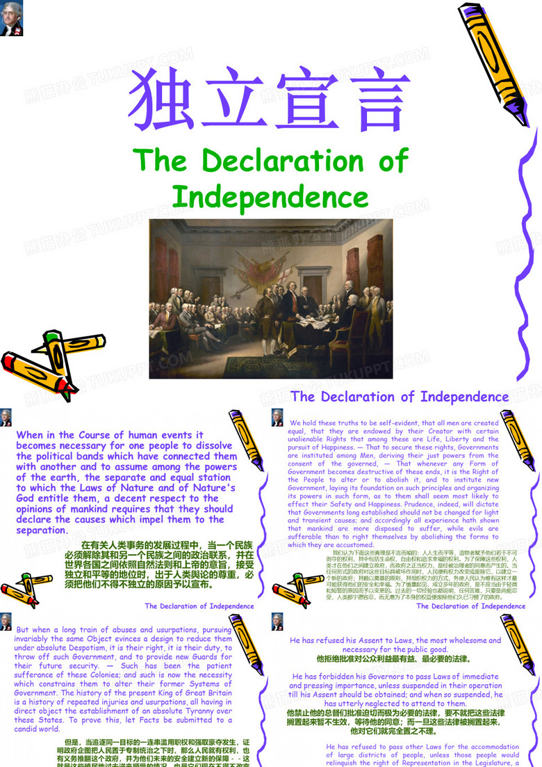 美国《独立宣言》(中英文)