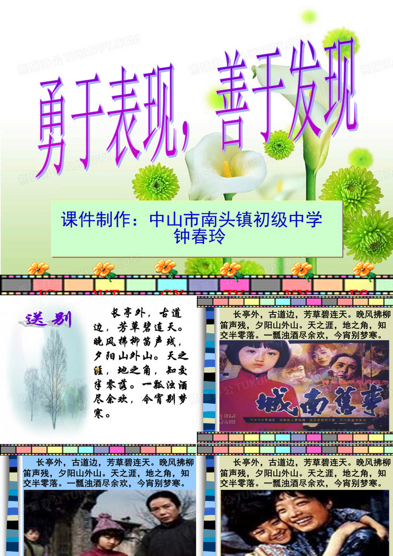 爸爸的花儿落了