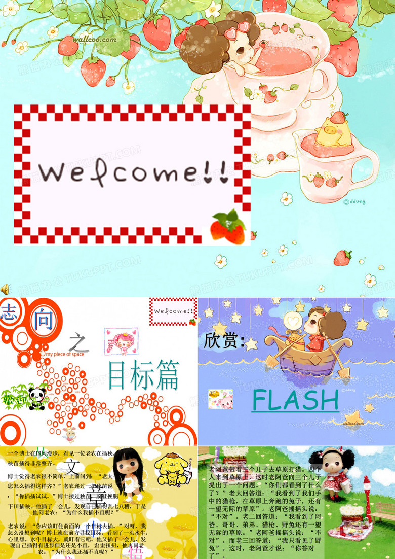 志向之目标篇..