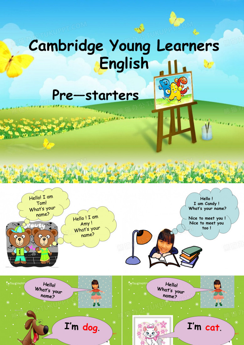 剑桥少儿英语课件