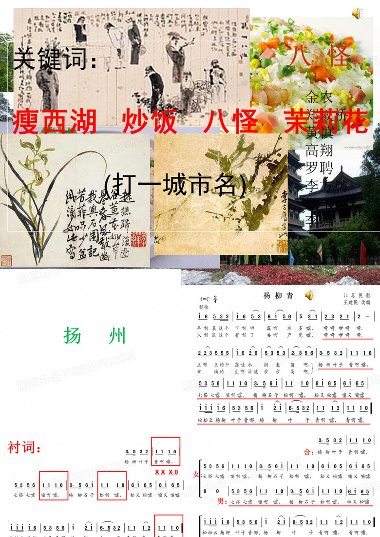 杨柳青