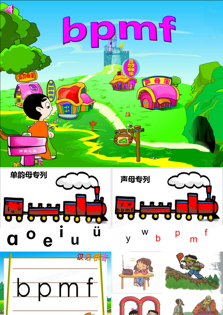 bpmf课件