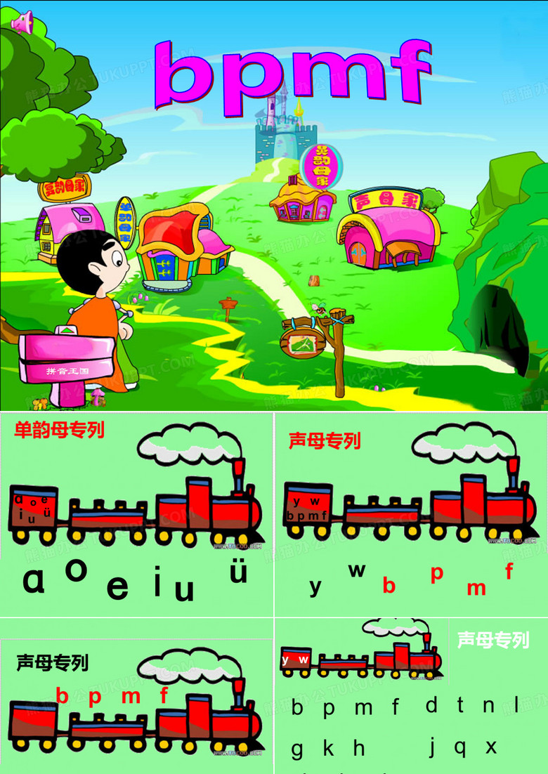 bpmf公开课课件