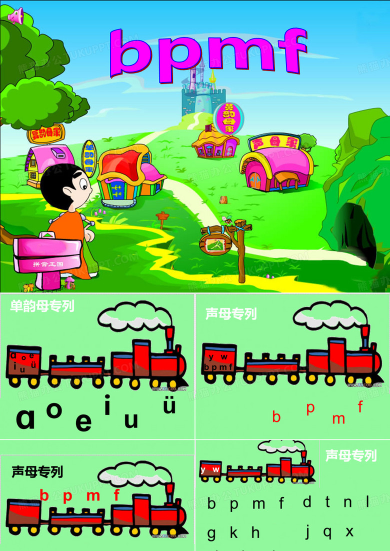 bpmf完整课件
