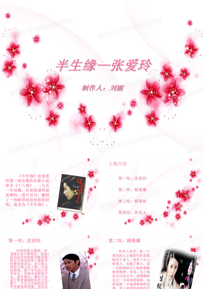 半生缘-张爱玲