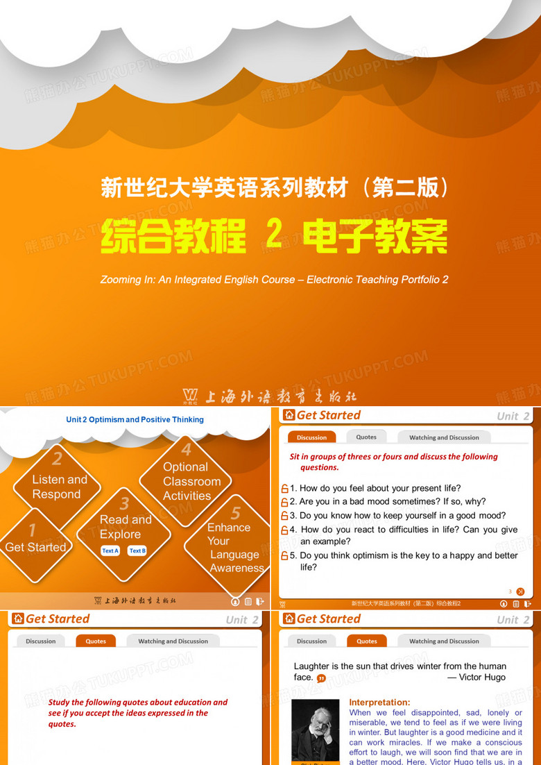 大学英语综合教程unit2