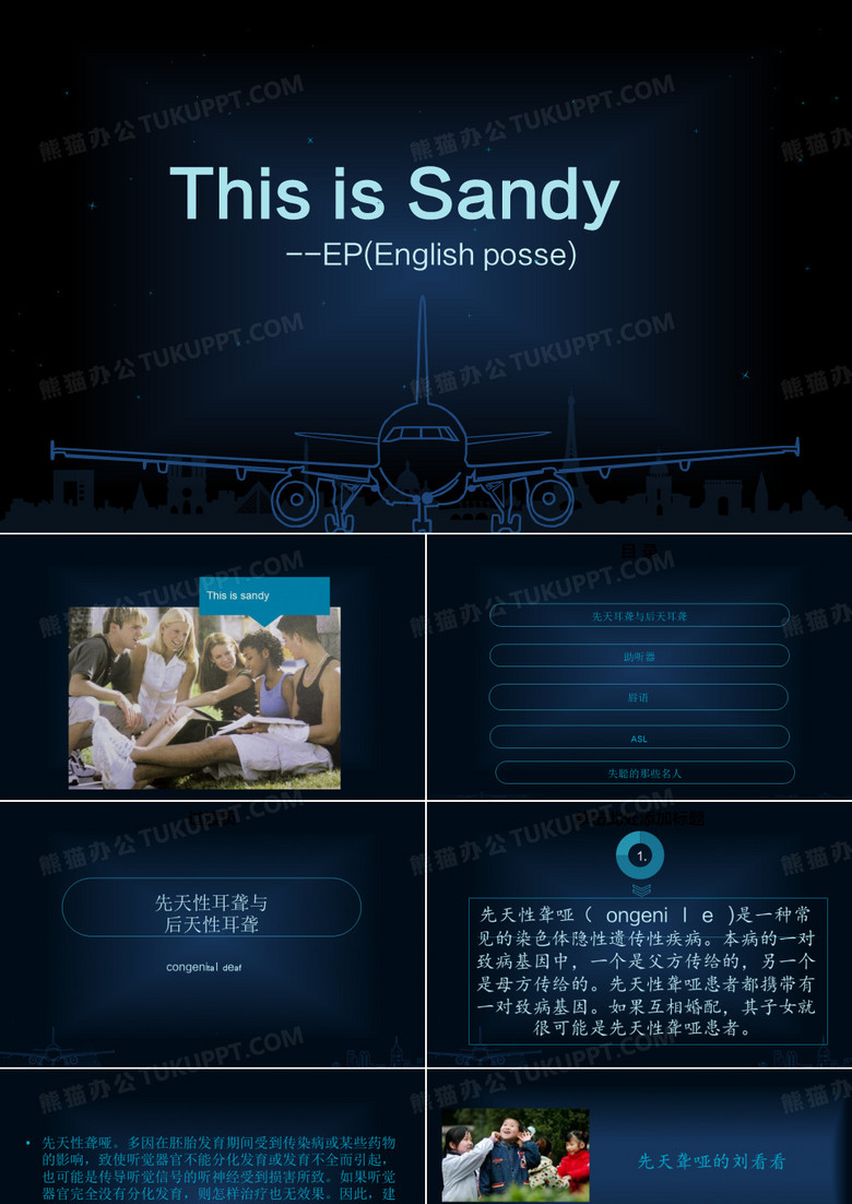 新标准大学英语综合教程2unit2