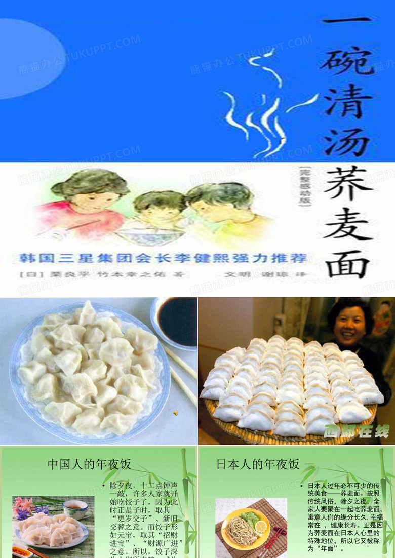 一碗清汤荞麦面