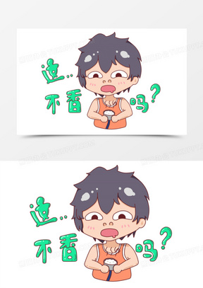 卡通男孩这不香吗人物表情包