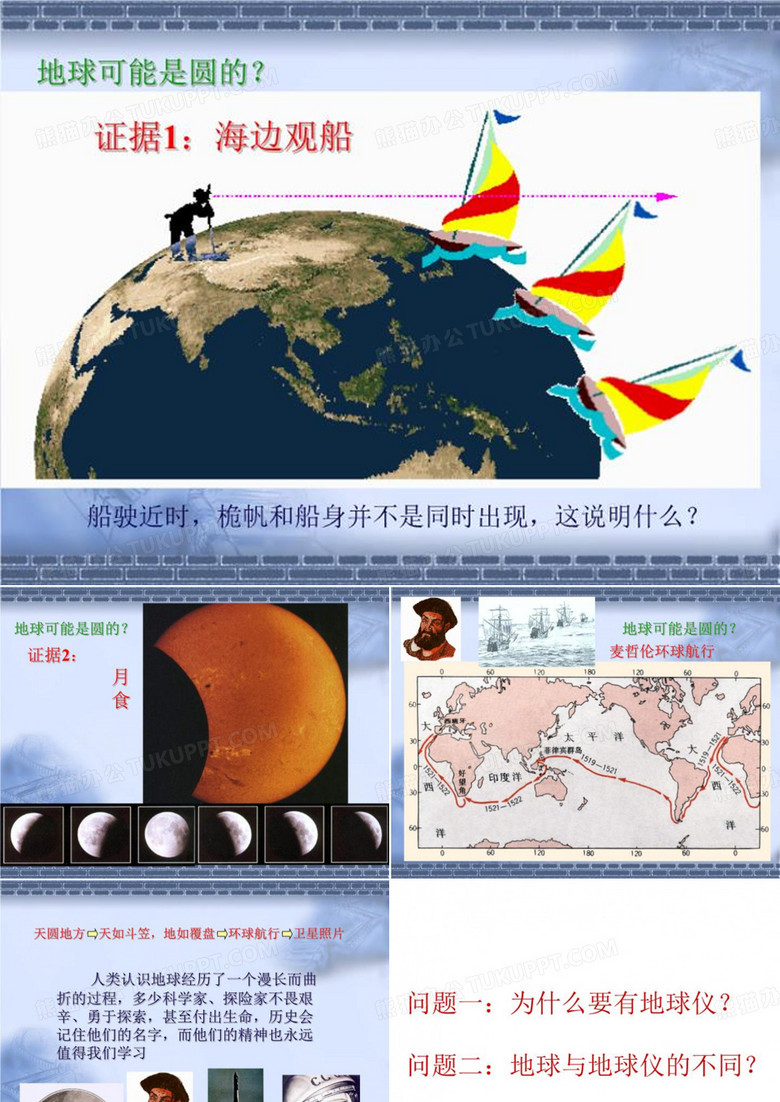 地球和地球仪--