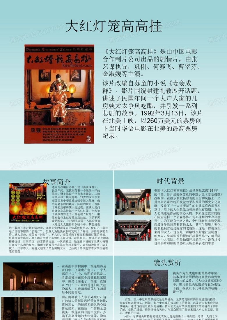 大红灯笼高高挂