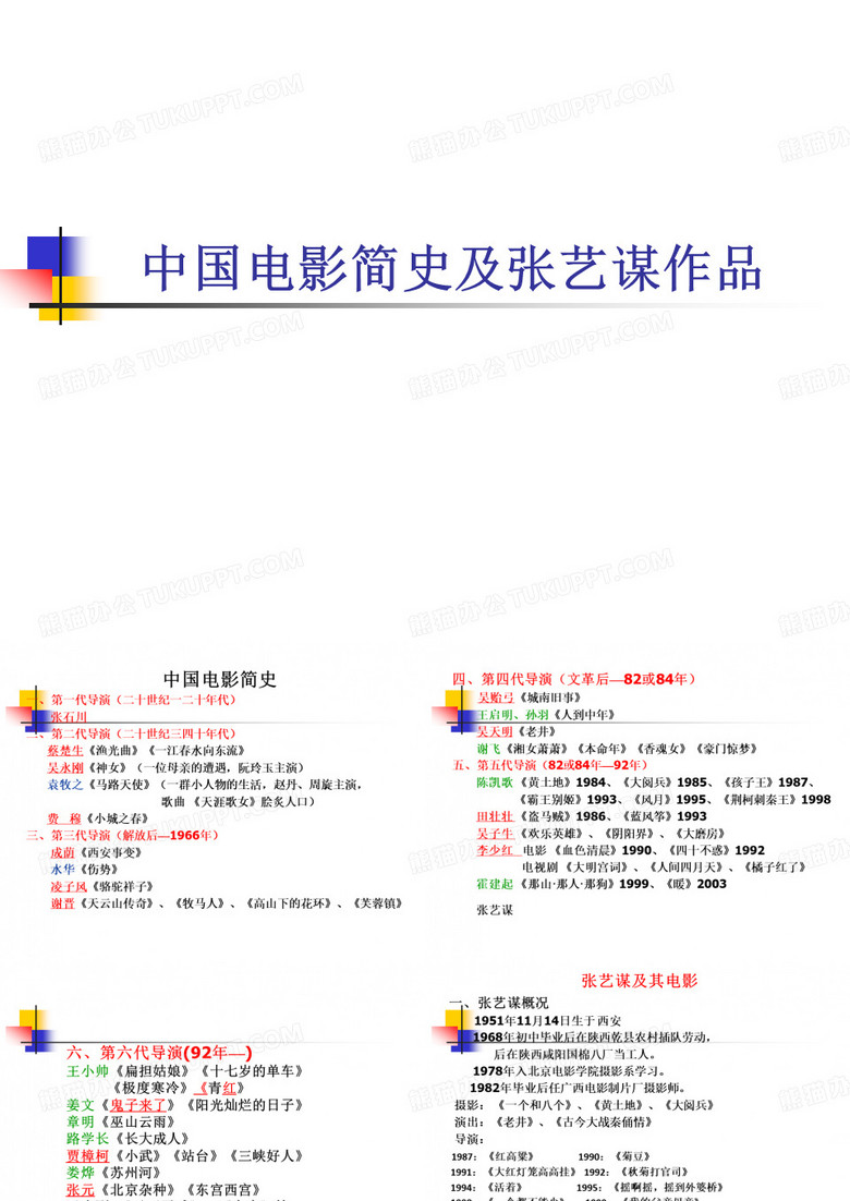 中国电影及张艺谋大红灯笼高高挂