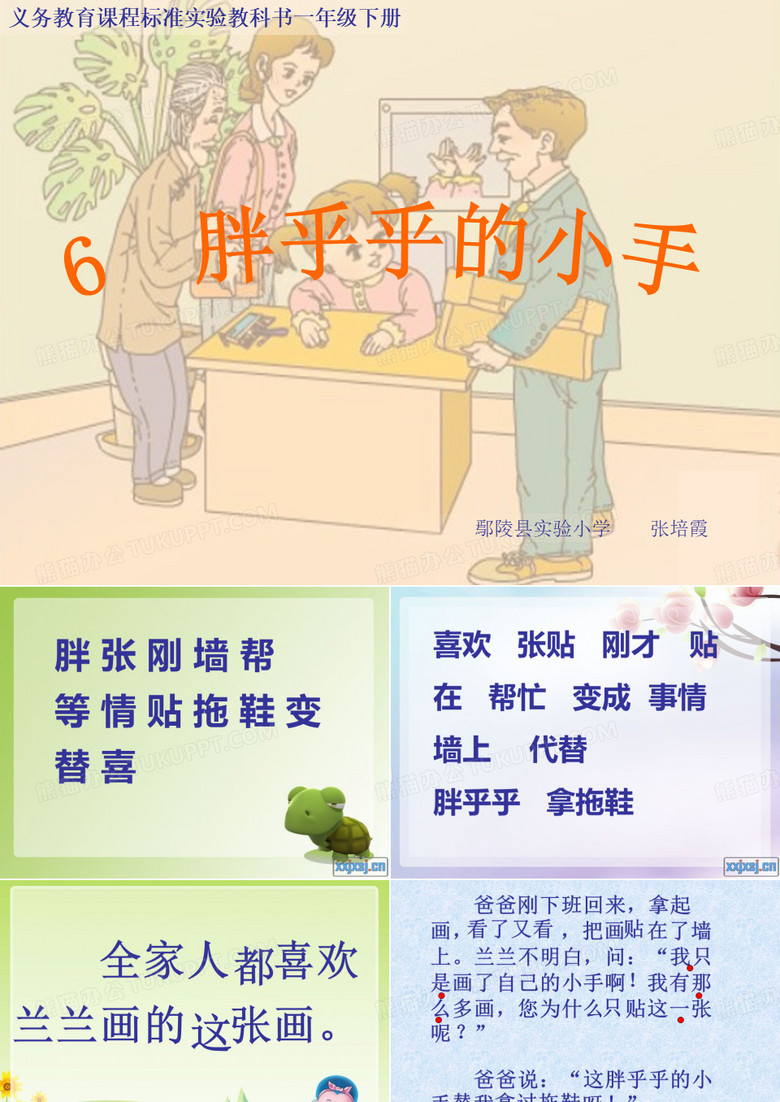 胖乎乎的小手