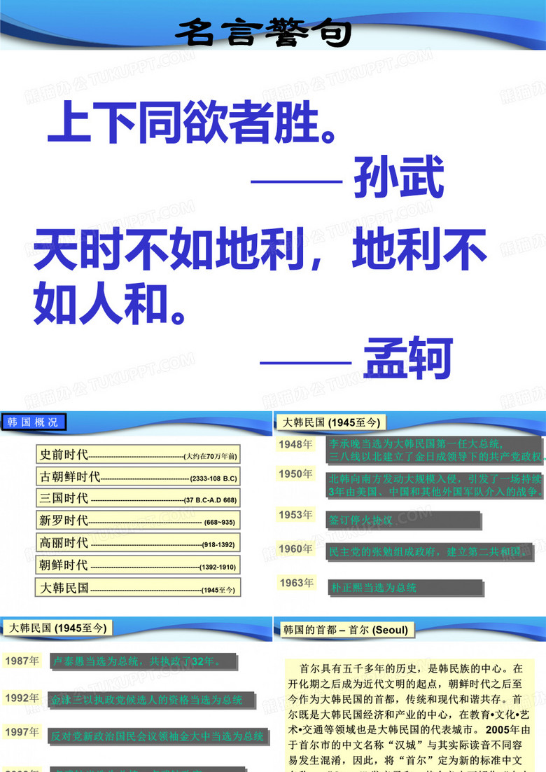 韩国文化介绍