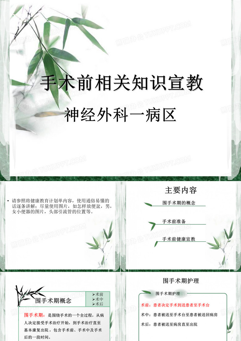 约束带使用约束带使用