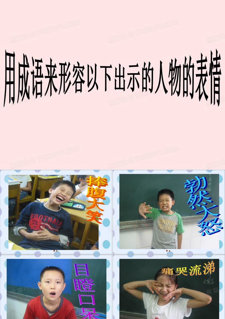 表情丰富的脸 A