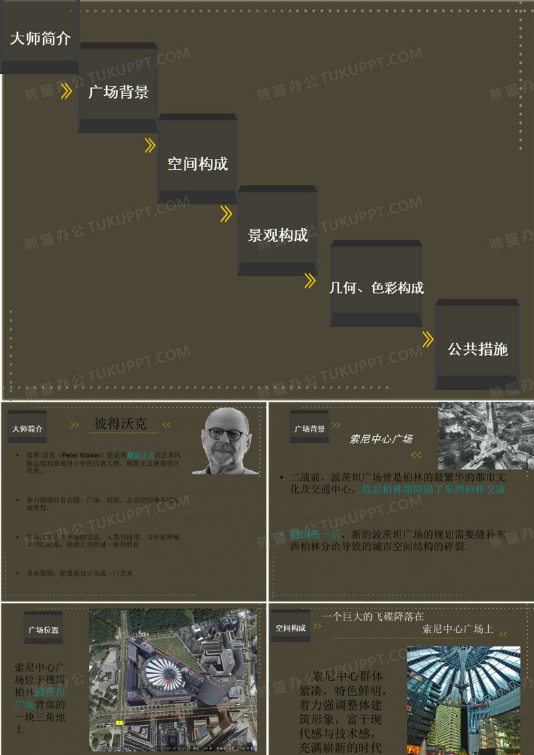 索尼中心广场