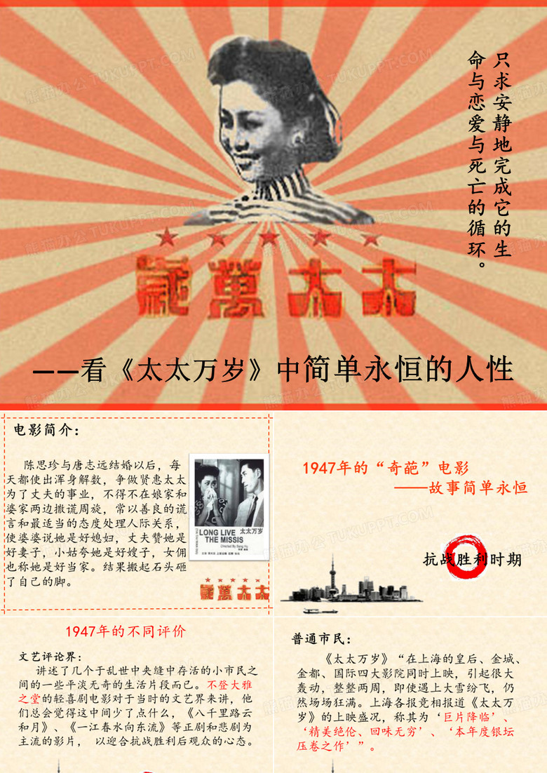 太太万岁