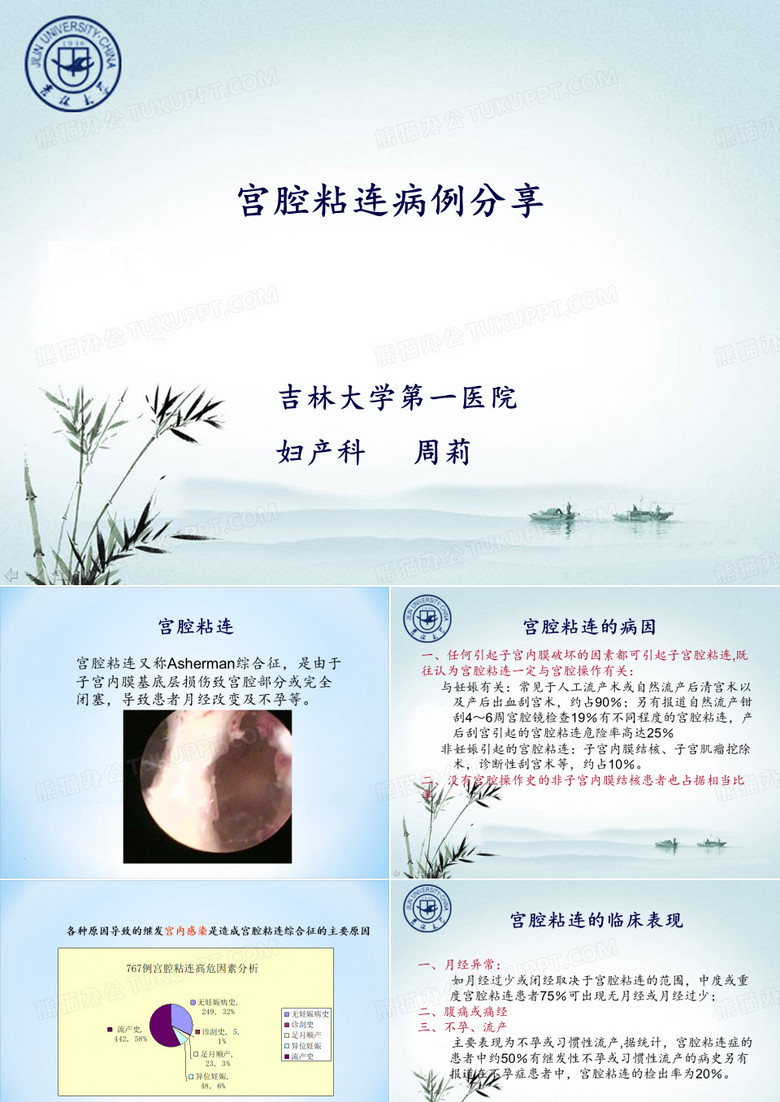 前庭大腺囊肿脓肿