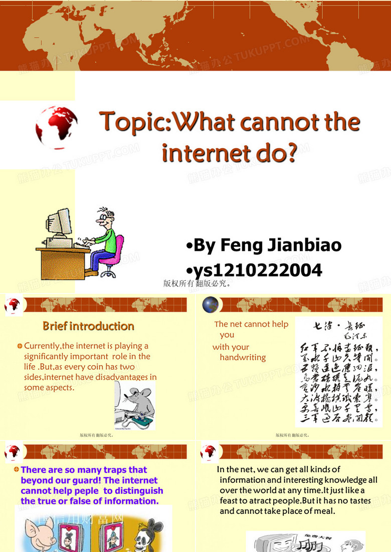 网络不能做什么