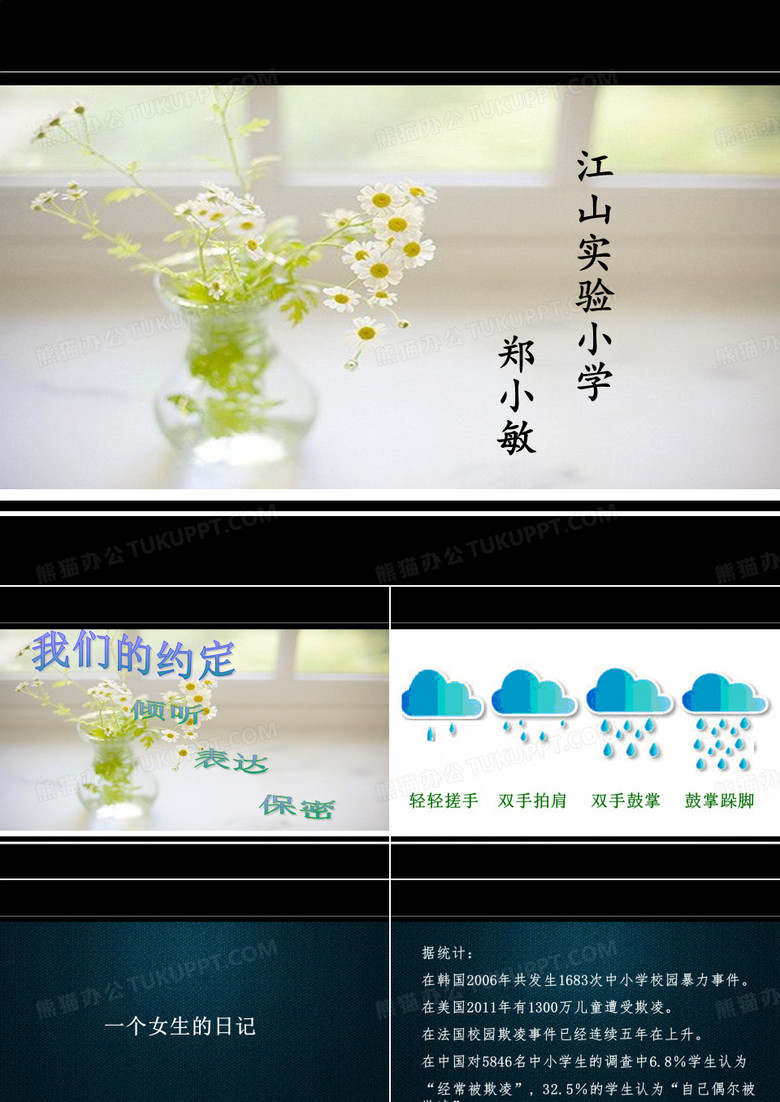 不要随便欺负我